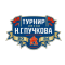 СКА — Ак Барс: онлайн-трансляция матча турнира имени Пучкова начнётся в 18:00 по мск
