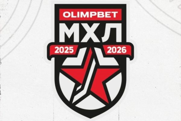 Результаты матчей МХЛ на 7 сентября 2025 года